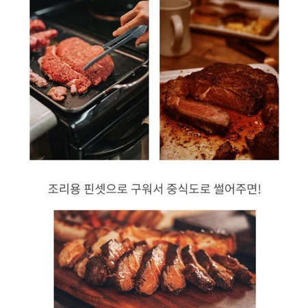 우드 중식도 대형 핀셋 집게 칼 세트 새거에요