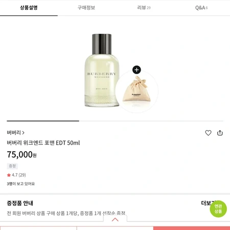 버버리 위크엔드 포맨 EDT 50ML