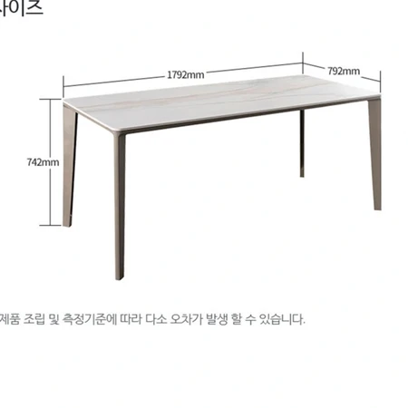 리바트 딜리스6인 식탁