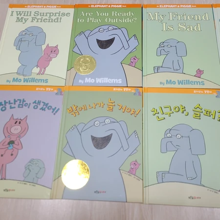 코끼리와 꿀꿀이 elephant & piggie 한영 쌍둥이북