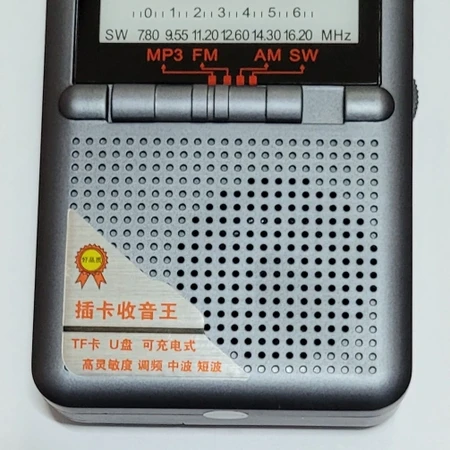 mp3(FM/AM/단파 라디오)