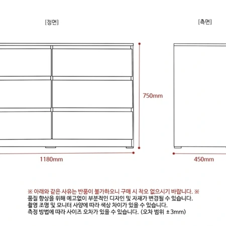 하이그로시 1200 3단 서랍장