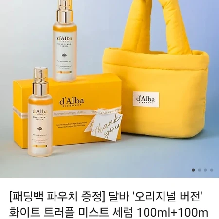 달바 미스트 세럼 100ml 2개+달바미니백