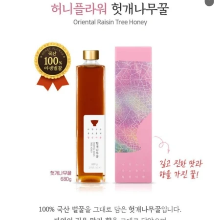 쌍계명차 프리미엄 고급 벌꿀 100% 국산 헛개나무꿀 680g (미개봉 새상품)