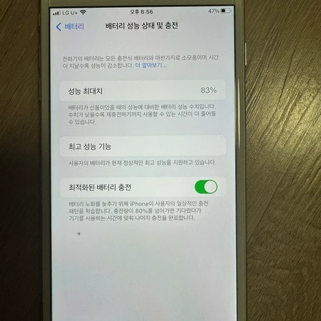 아이폰8플러스 64g