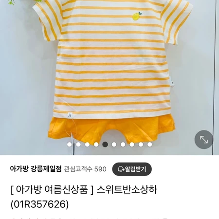 <새상품> 아가방 내의, 실내복