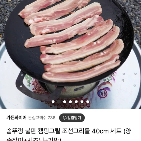 캠핑 솥뚜껑 불판 캠핑그릴 조선그리들 40cm 구이바다