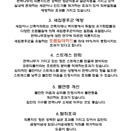 삼나무 원목 무헤드 침대프레임 슈퍼싱글