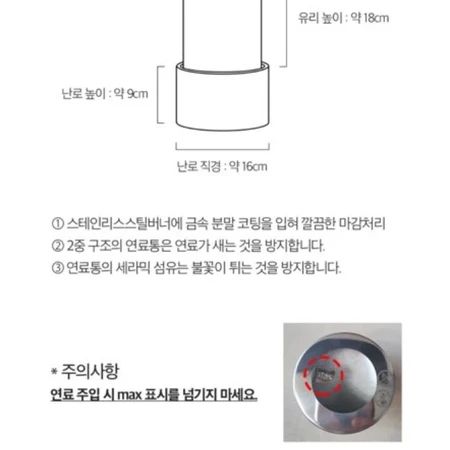 레미녹스 에탄올 난로(집에서 불멍 가능)