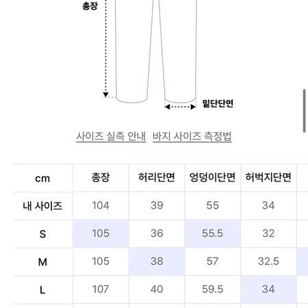 트릴리온 워싱 와이드 데님팬츠