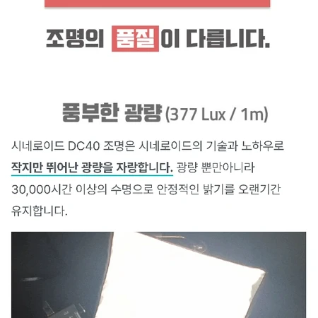 유튜브 및 소규모 크리에이터용 영상조명 씨네로이드 DC40 4개