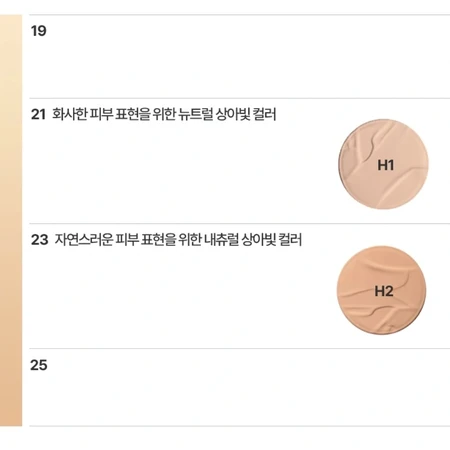 리필포함 쿠션 새상품 21호