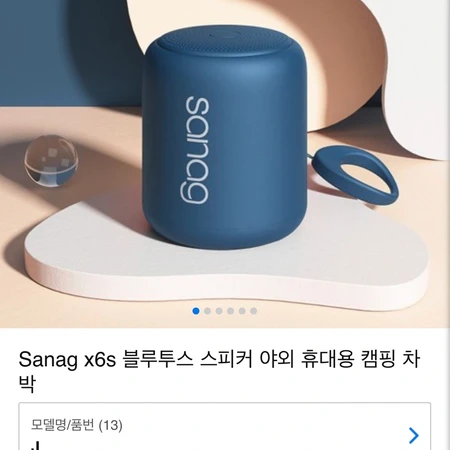 Sanag x6s 캠핑용 블루투스 스피커