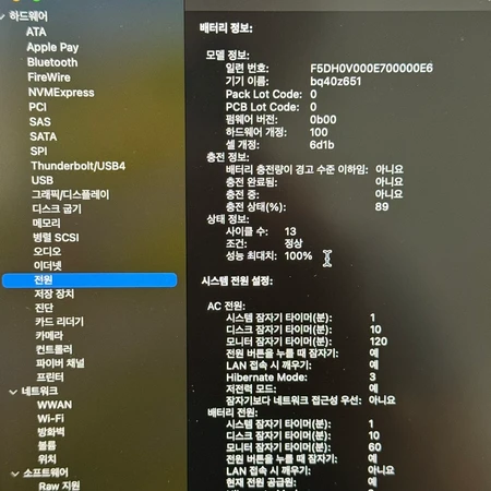 맥북프로14 m3 pro 11코어 512gb