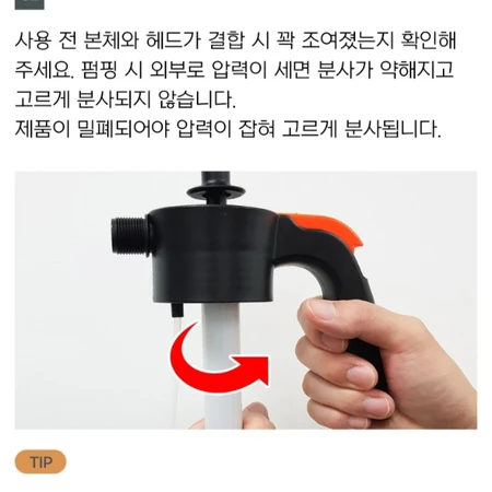 세차 압력식 분무기