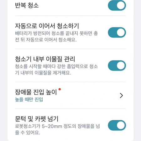 엘지 로봇청소기, 물걸레 청소기 일괄&따로 판매합니다