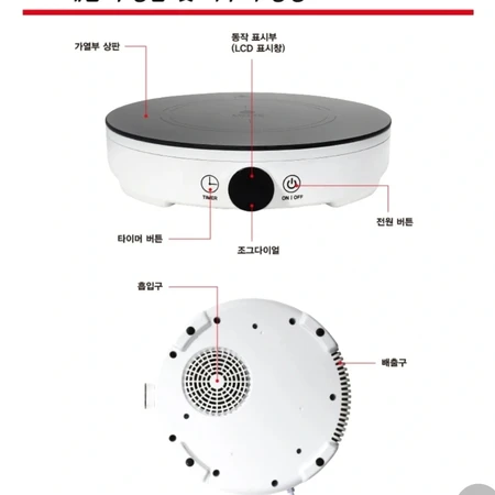 롯데 인덕션 미개봉새상품  FYM15-N87B 블랙/화이트