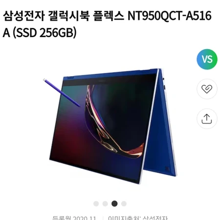 갤럭시북 플렉스 NT950QCT