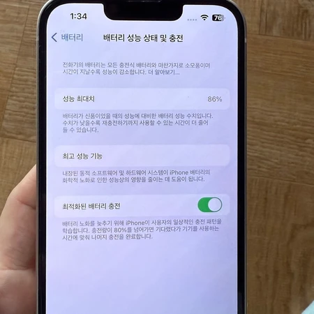 아이폰 14 256GB