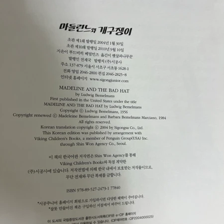 (시공주니어) 네버랜드 세계의 걸작 그림책(무료택배가능)