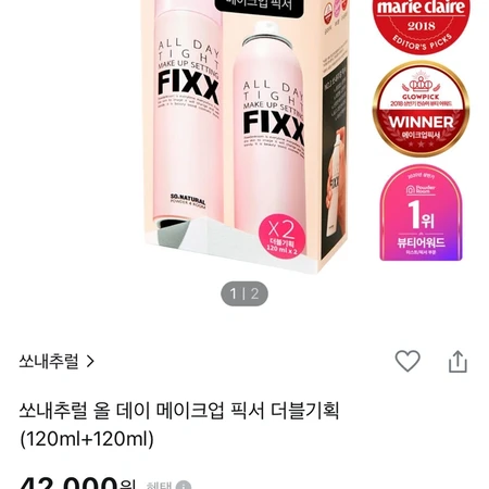 쏘네추럴 올 데이 메이크업 픽서 더블 120ml 개당 가격