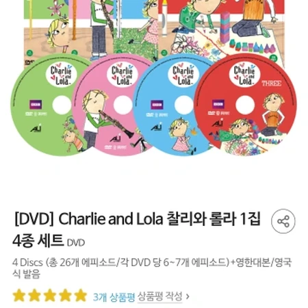 잠수네영어 Charlie and Lola 찰리와 롤라 1집  DVD