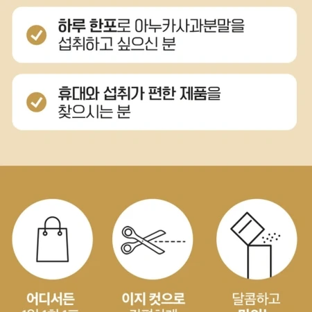 빙그레 비바시티 아누카사과 추출 분말 맥주효모 비오틴 2팩 (15.6 -> 3 새상품)