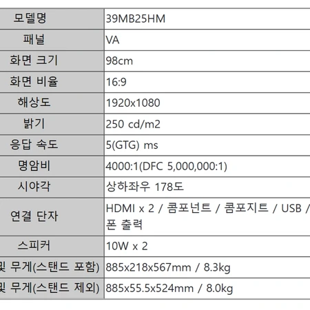 LG 39인치 모니터 티비 + 삼각캔버스 거치대