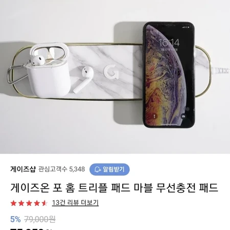 대리석 마블 무선충전기