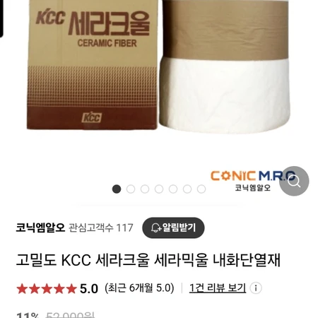 kcc단열재 세라크울 팝니다