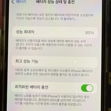 아이폰14프�로 256gb 블랙