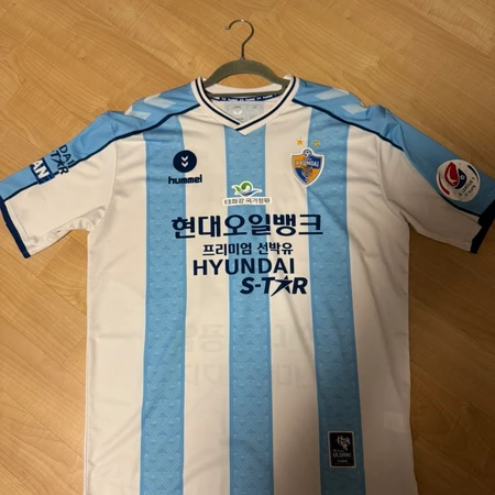 울산현대 20시즌 어웨이/3xl