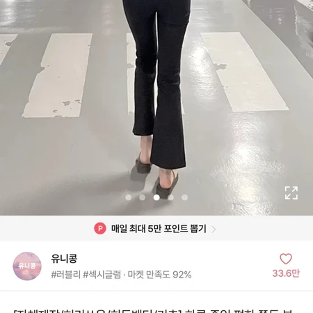 에이블리 유니콩 부츠컷 바지