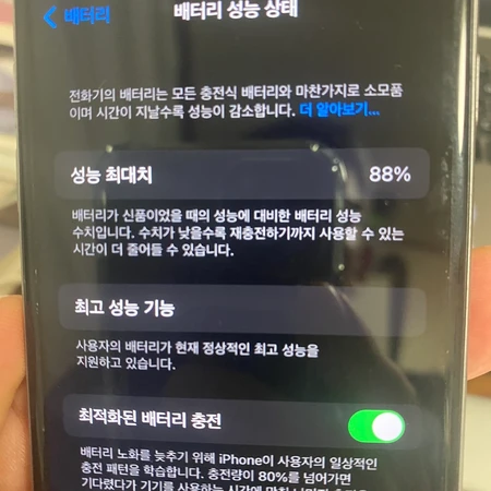 아이폰6S 128GB 이미지 5