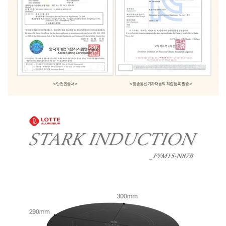 롯데 인덕션 FYM15-N87B 블랙/화이트