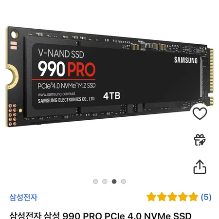 삼성 990PRO SSD 4TB와 케이스 판매 합니다