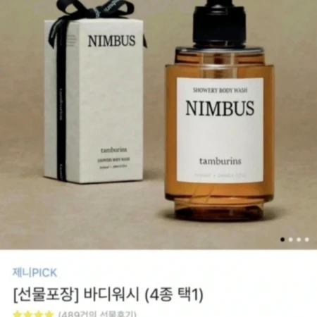 새사품 탬버린즈 바디워시 비가리코 240ml 선물포장