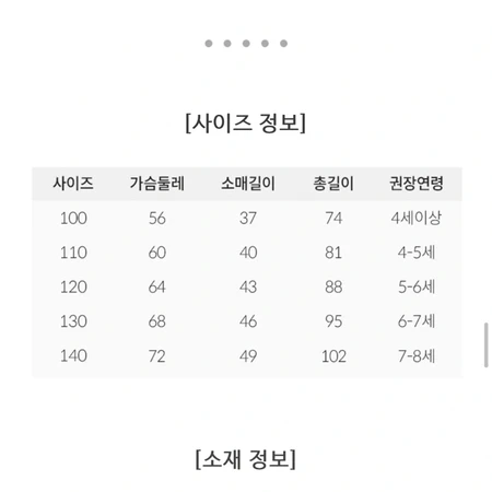 오즈키즈 원피스 120사이즈