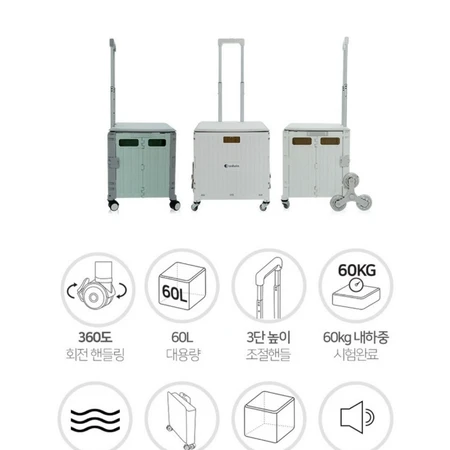 벤하임롤링카트대용량