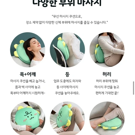 카카오 쿠션 무선 마사지기