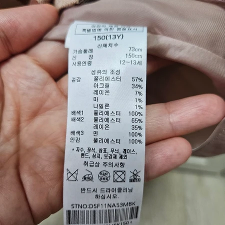 닥스 원피스 판매합니다