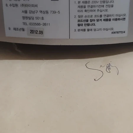 베이킹장비일체