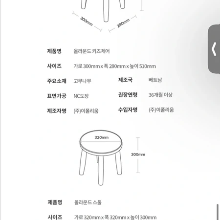 팀버토츠 테이블 체어 스툴 세트