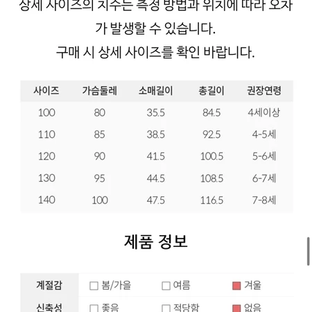 오즈키즈 올인원 스키복 120사이즈