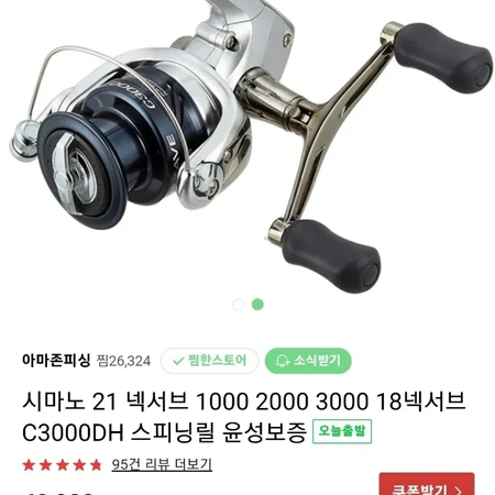 시마노 18 넥서브 c3000dh 팔아요