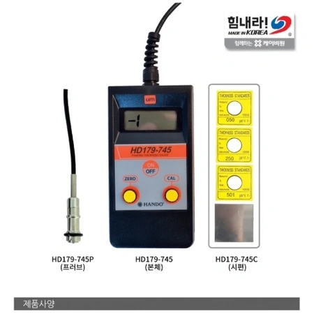 새제품 한도 도막측정기 팝니다