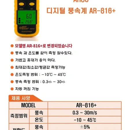 풍속계