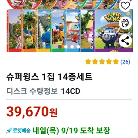 잠수네영어 슈퍼윙스 Super Wings dvd 1.2집