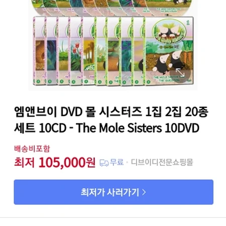 잠수네영어 몰 시스터즈 dvd 1.2집