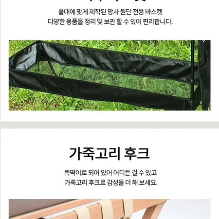 캠핑용품 경량 인디언행어 1단 L 세트 새상품